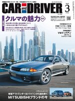 CAR and DRIVER カーアンドドライバー